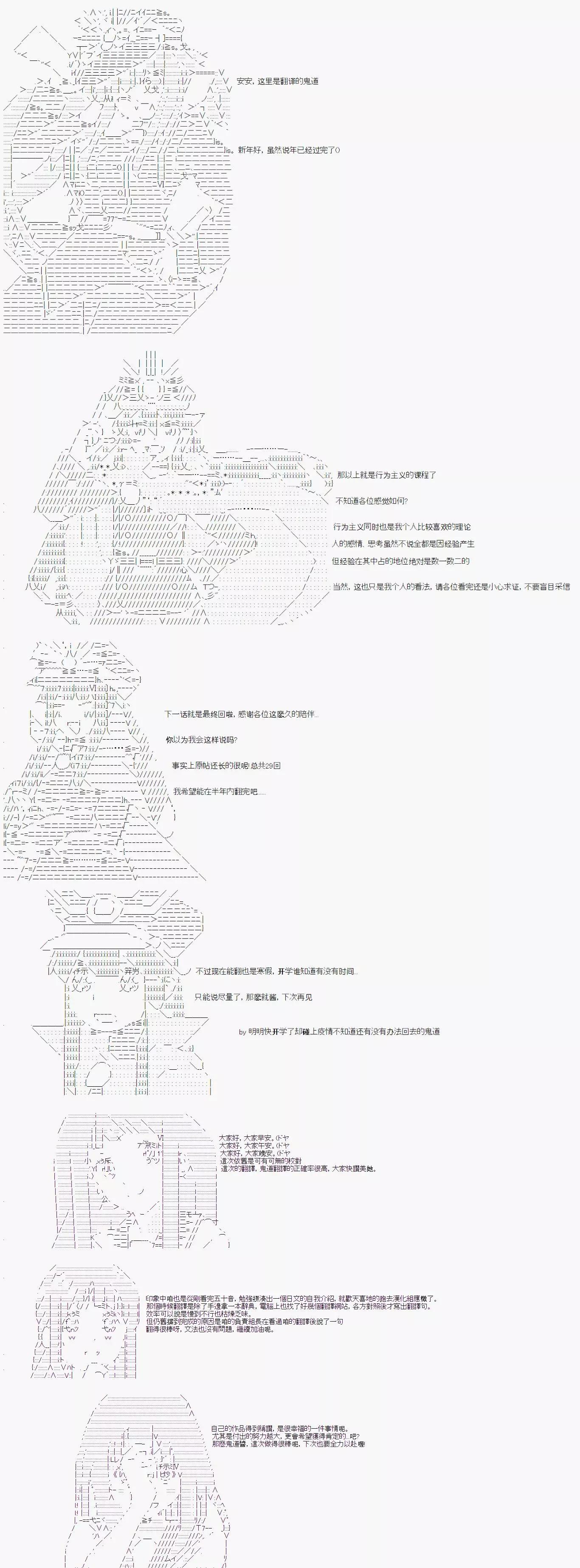 🍸古明地覺的古典心理學 第06话 第5页