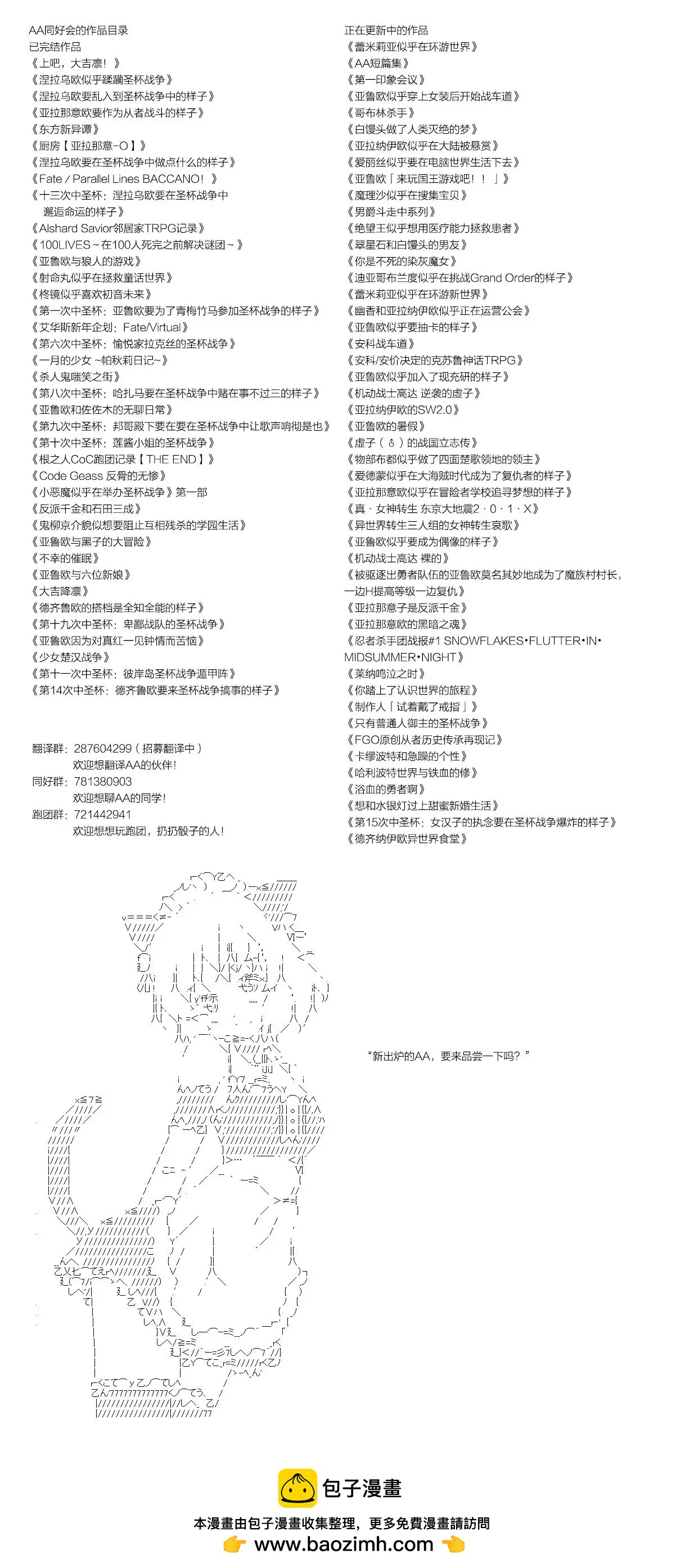 🍸古明地覺的古典心理學 第06话 第6页