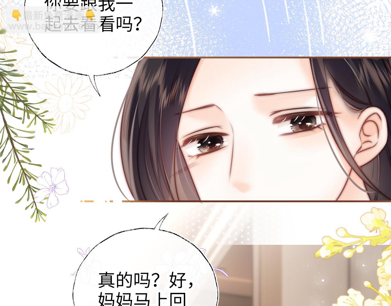 第10话 有邪气的手链(1/3)-第10话