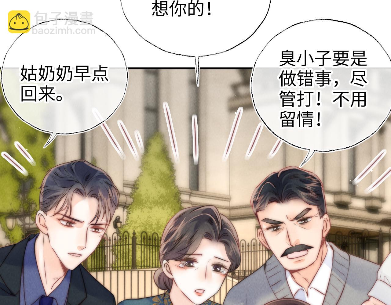 第10话 有邪气的手链(1/3)-第10话
