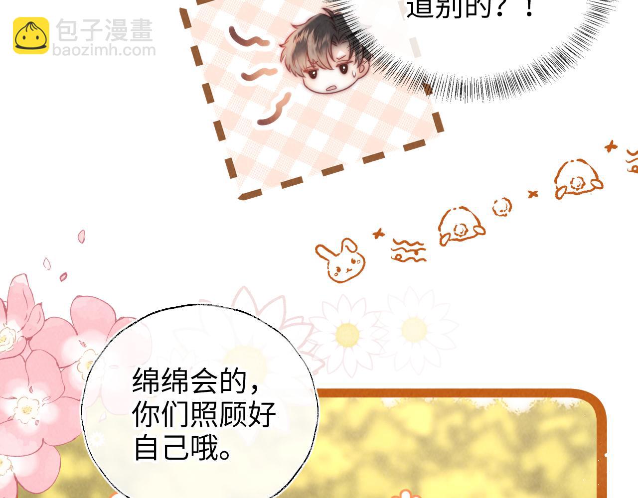 第10话 有邪气的手链(1/3)-第10话