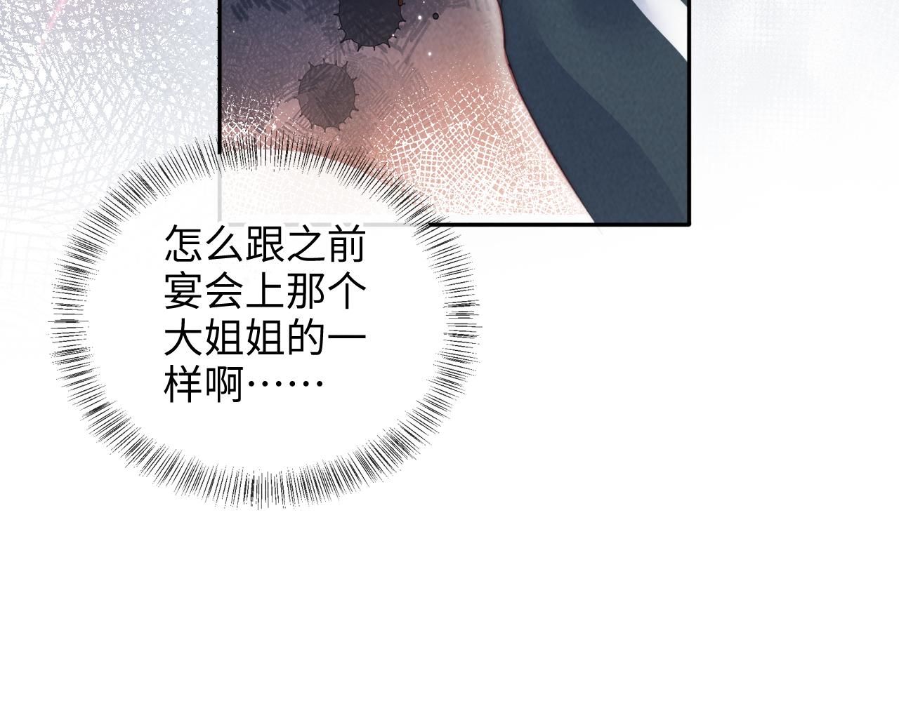 第10话 有邪气的手链(1/3)-第10话