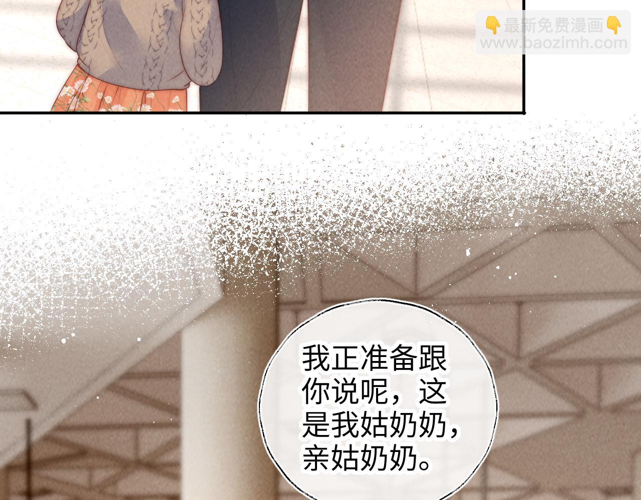第10话 有邪气的手链(1/3)-第10话