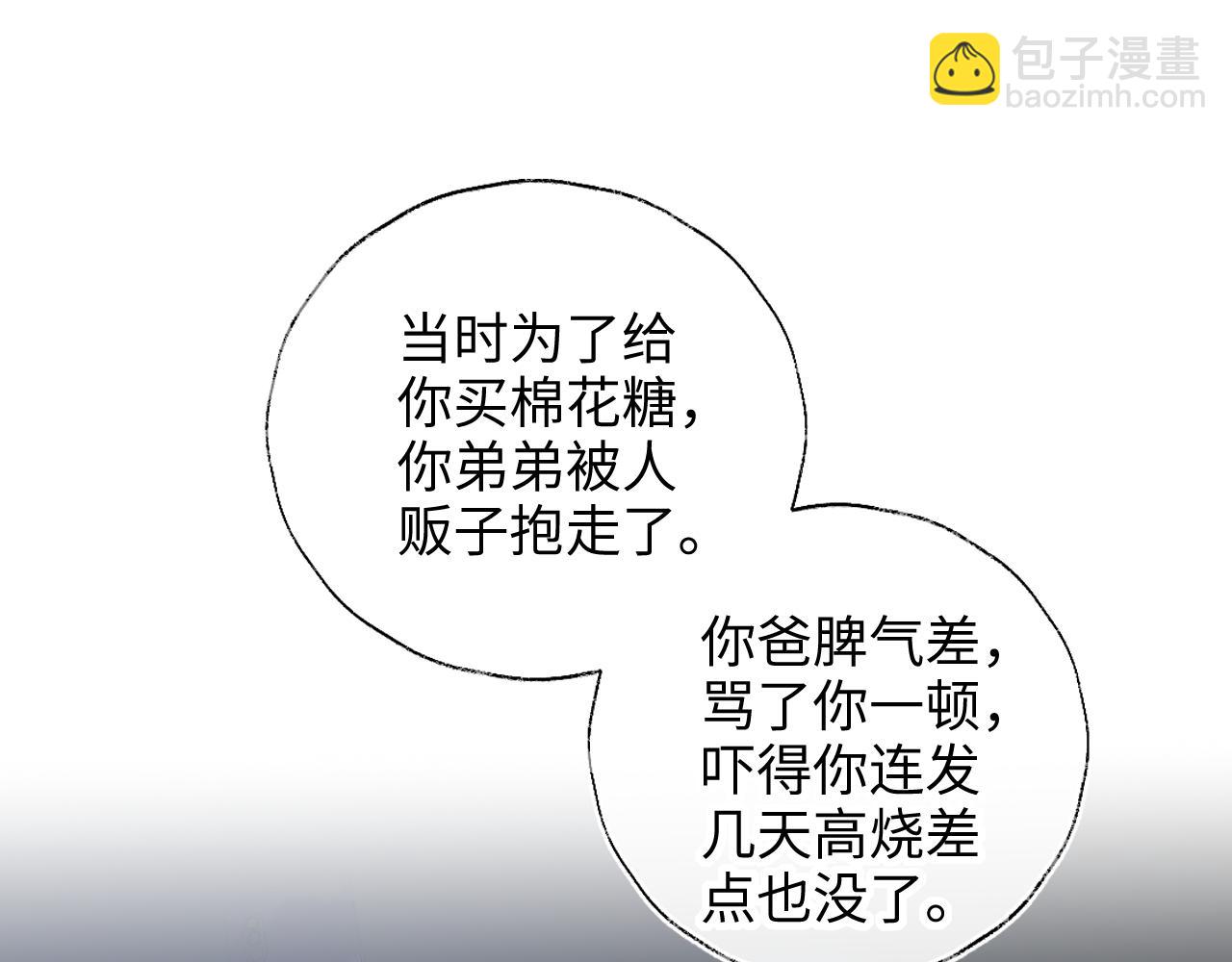 第10话 有邪气的手链(1/3)-第10话