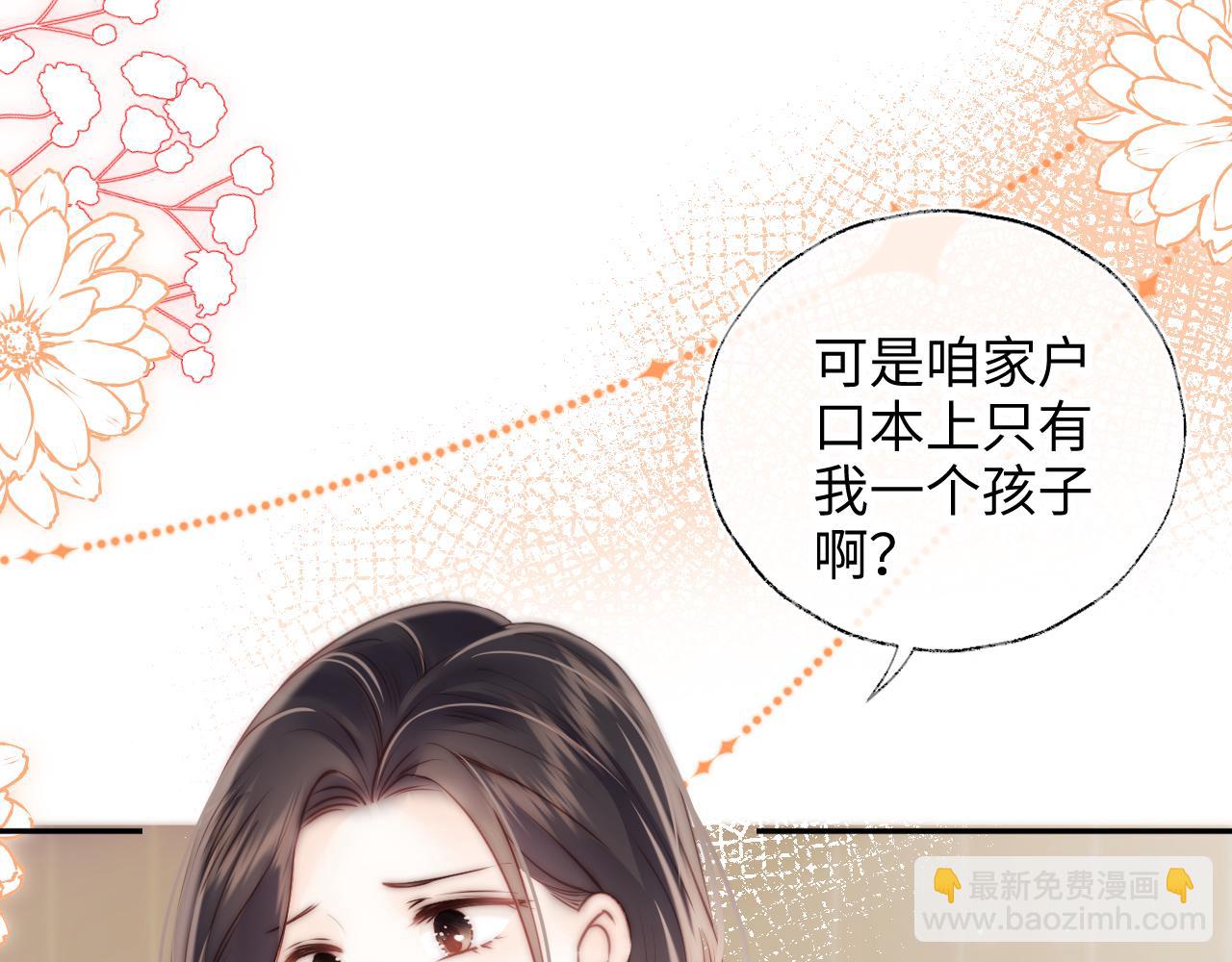 第10话 有邪气的手链(1/3)-第10话