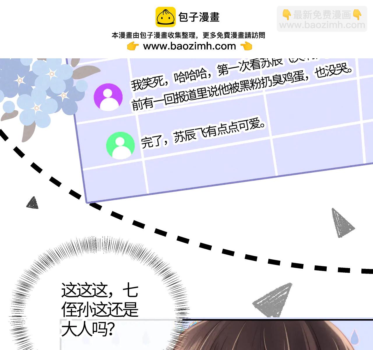 第12话 谁敢欺负姑奶奶！(1/3)-第12话