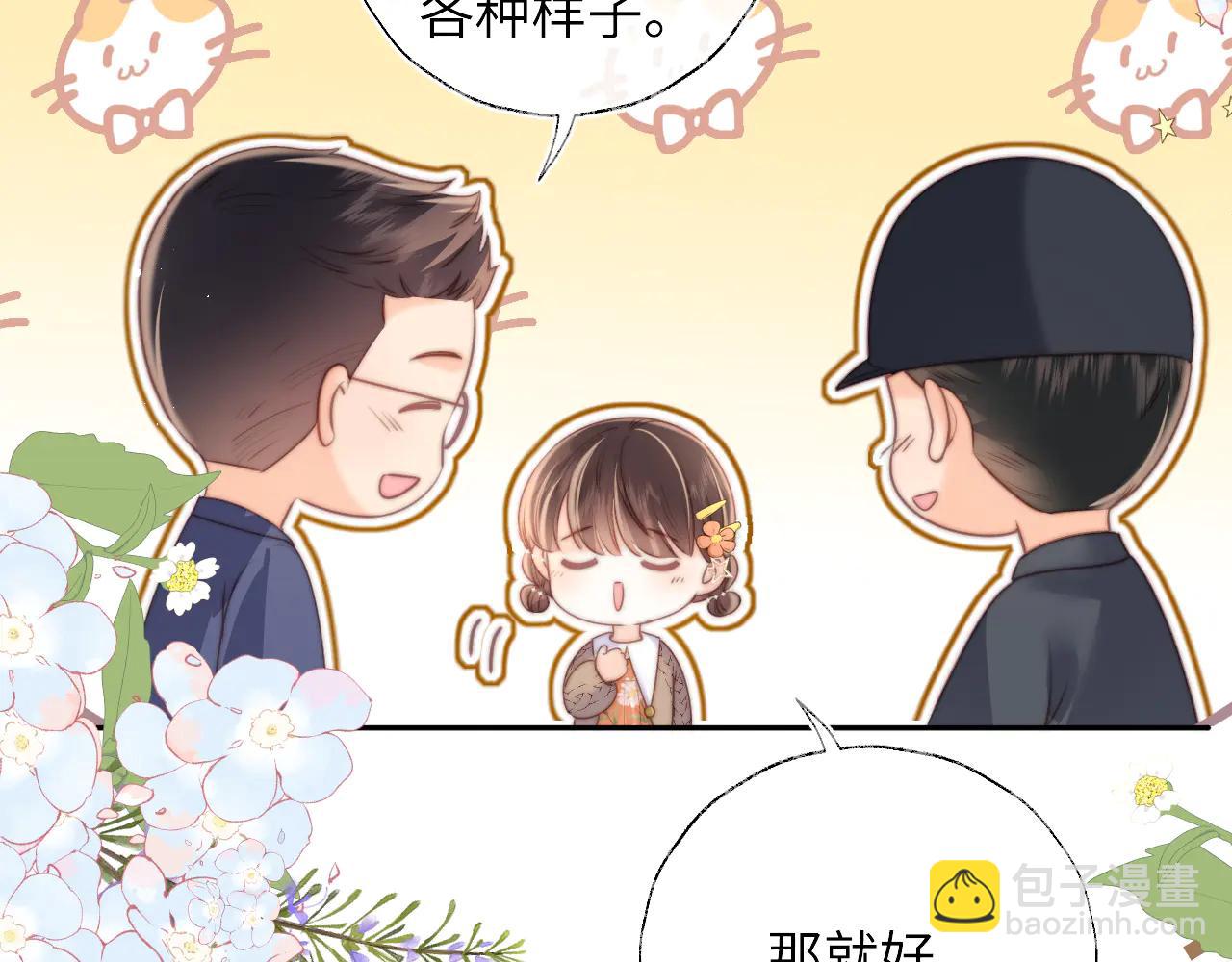 第14话 顺利解决第一个事件(1/2)-第14话