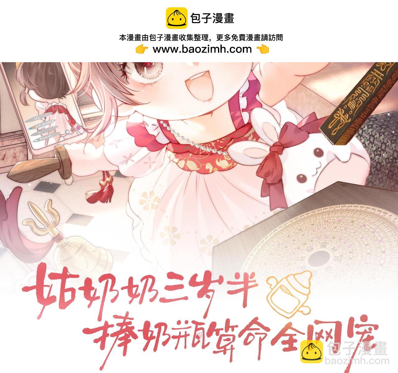 第16话 两小只太可爱啦~(1/3)-第16话