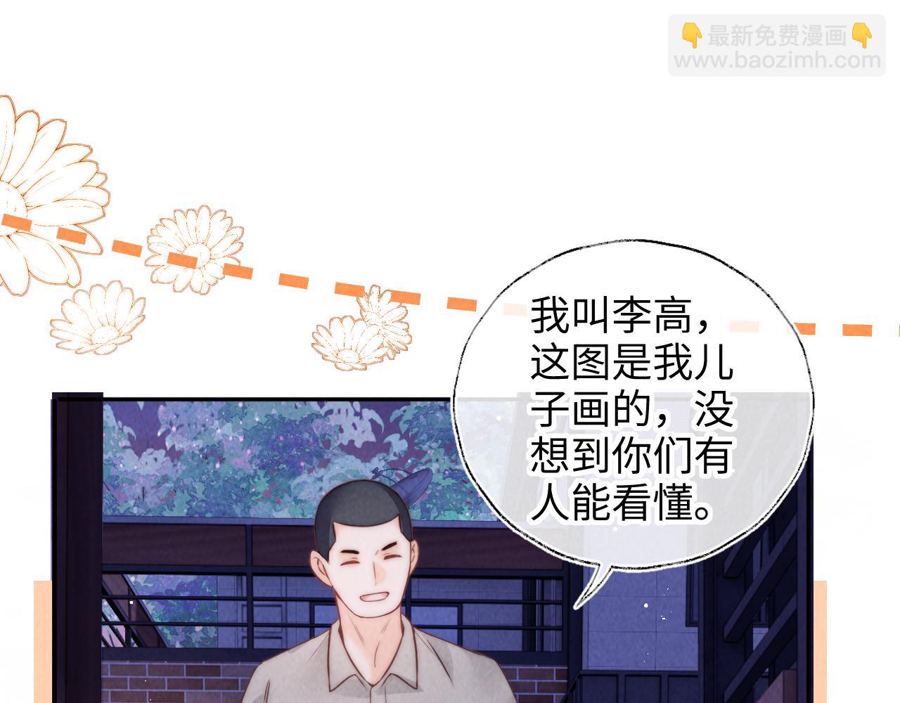 第16话 两小只太可爱啦~(1/3)-第16话