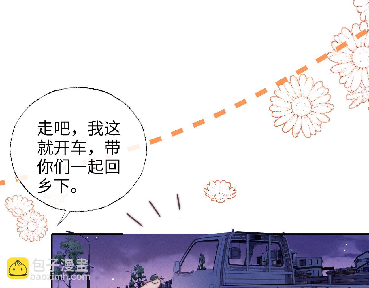 第16话 两小只太可爱啦~(1/3)-第16话