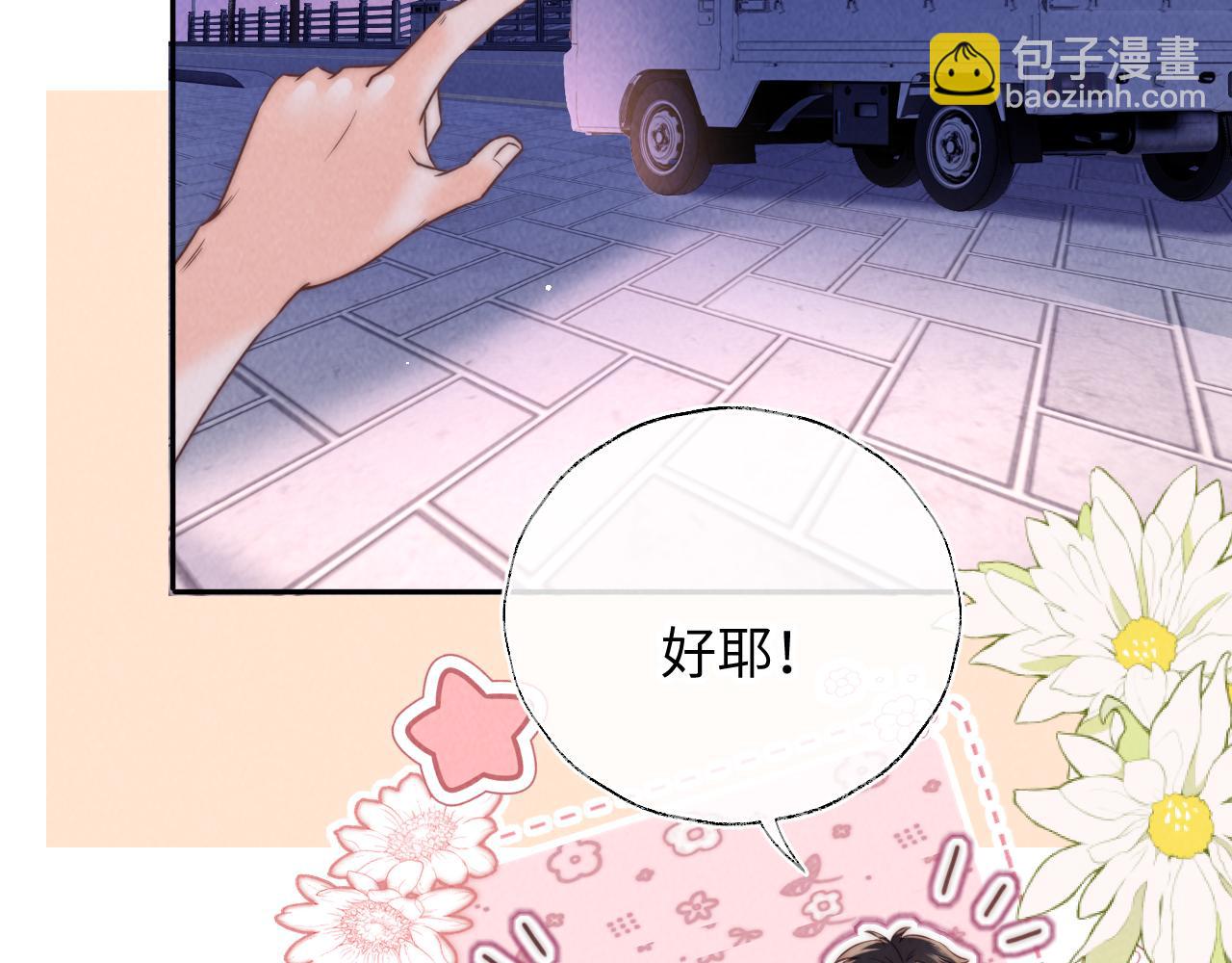 第16话 两小只太可爱啦~(1/3)-第16话