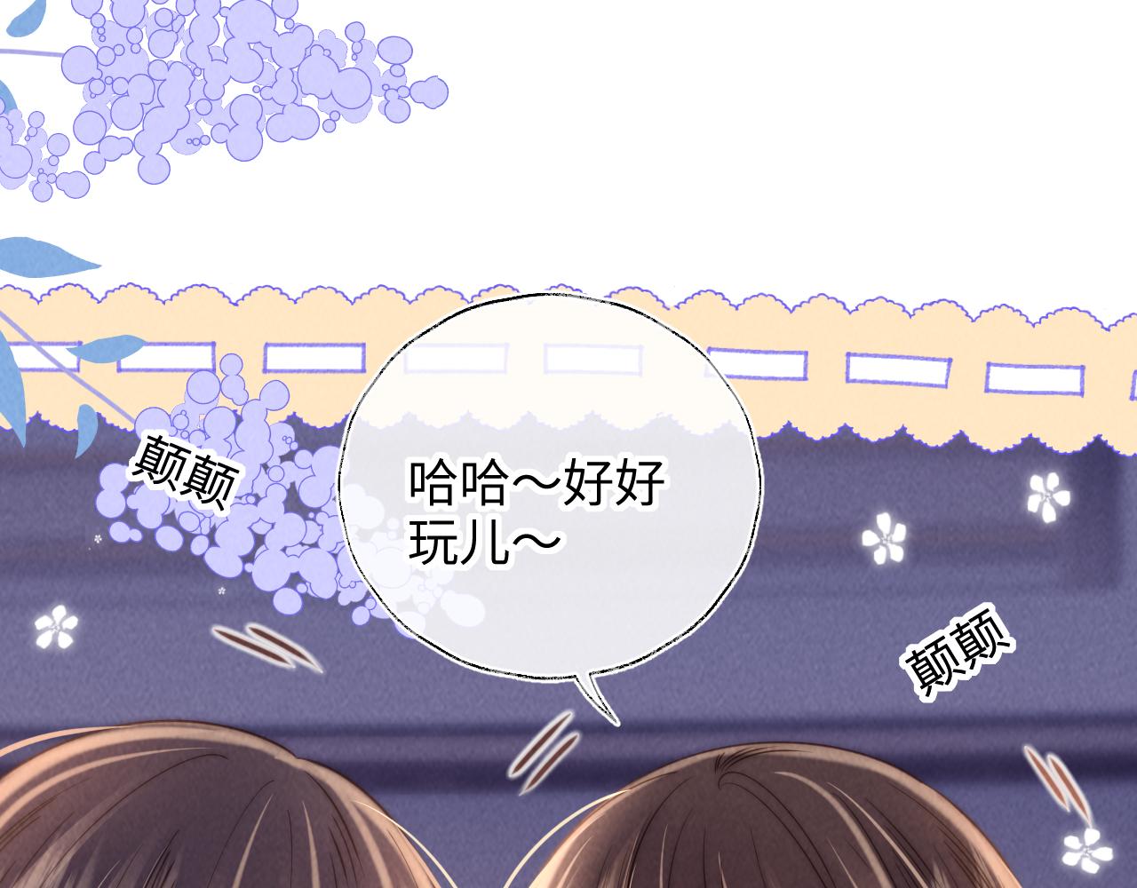 第16话 两小只太可爱啦~(1/3)-第16话