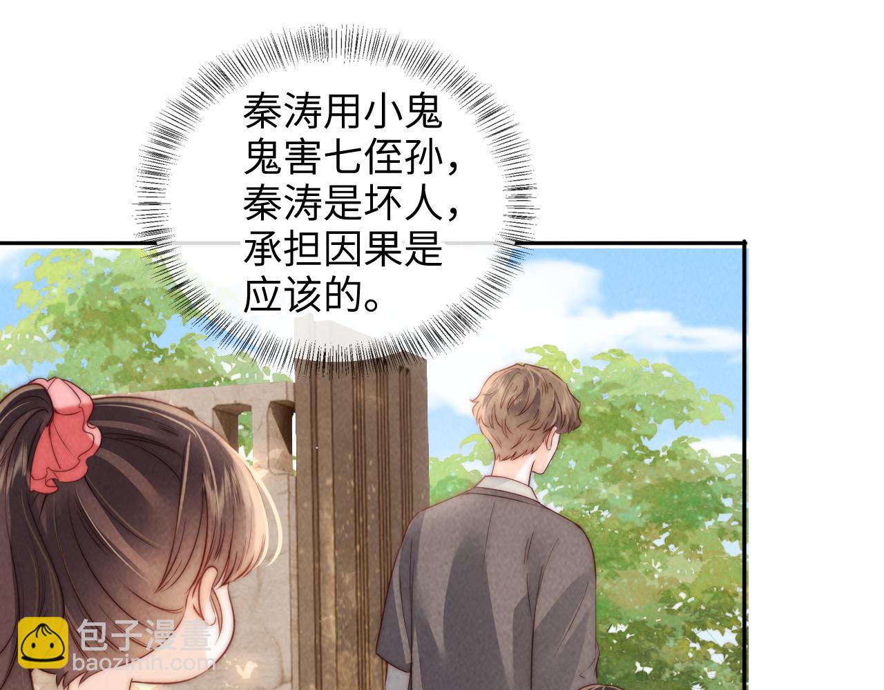 第18话 给母猪接生？(1/3)-第18话