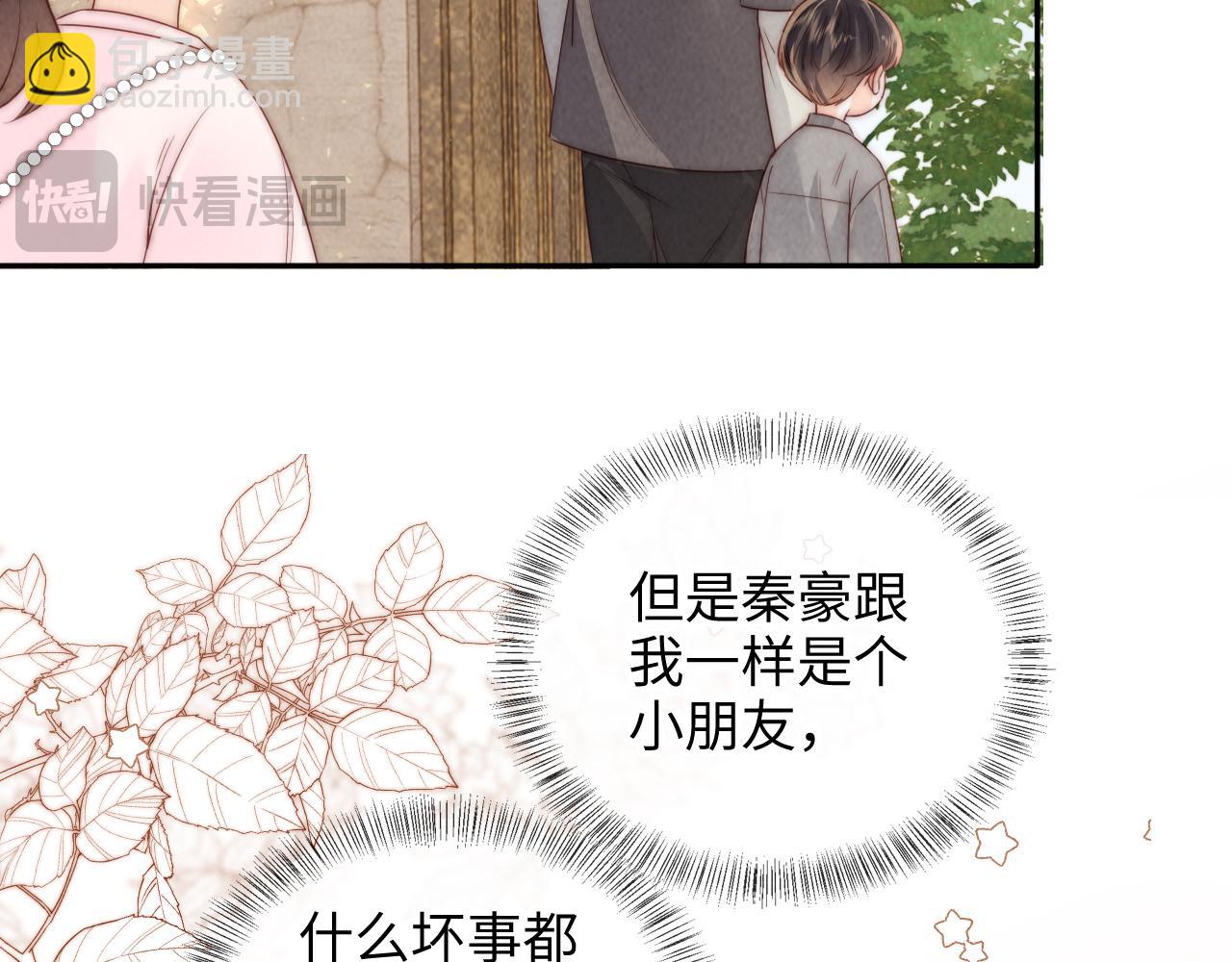 第18话 给母猪接生？(1/3)-第18话