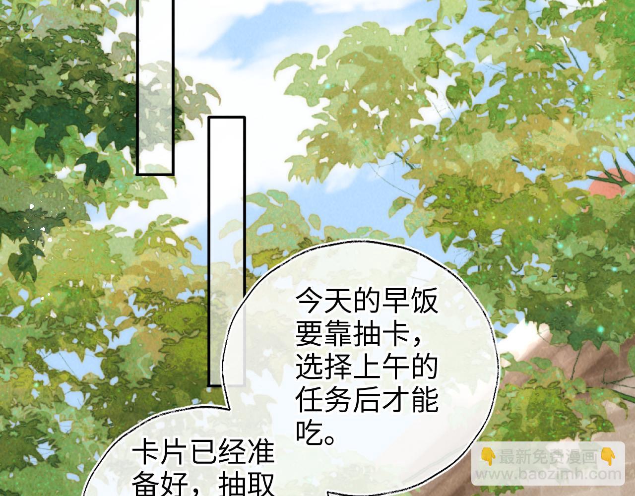 第18话 给母猪接生？(1/3)-第18话