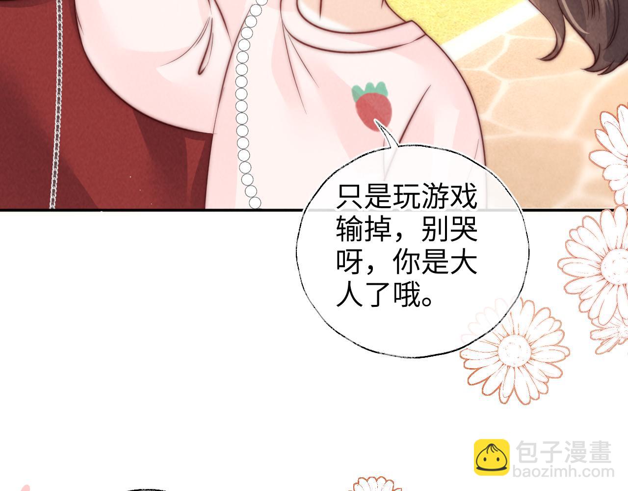 第18话 给母猪接生？(1/3)-第18话