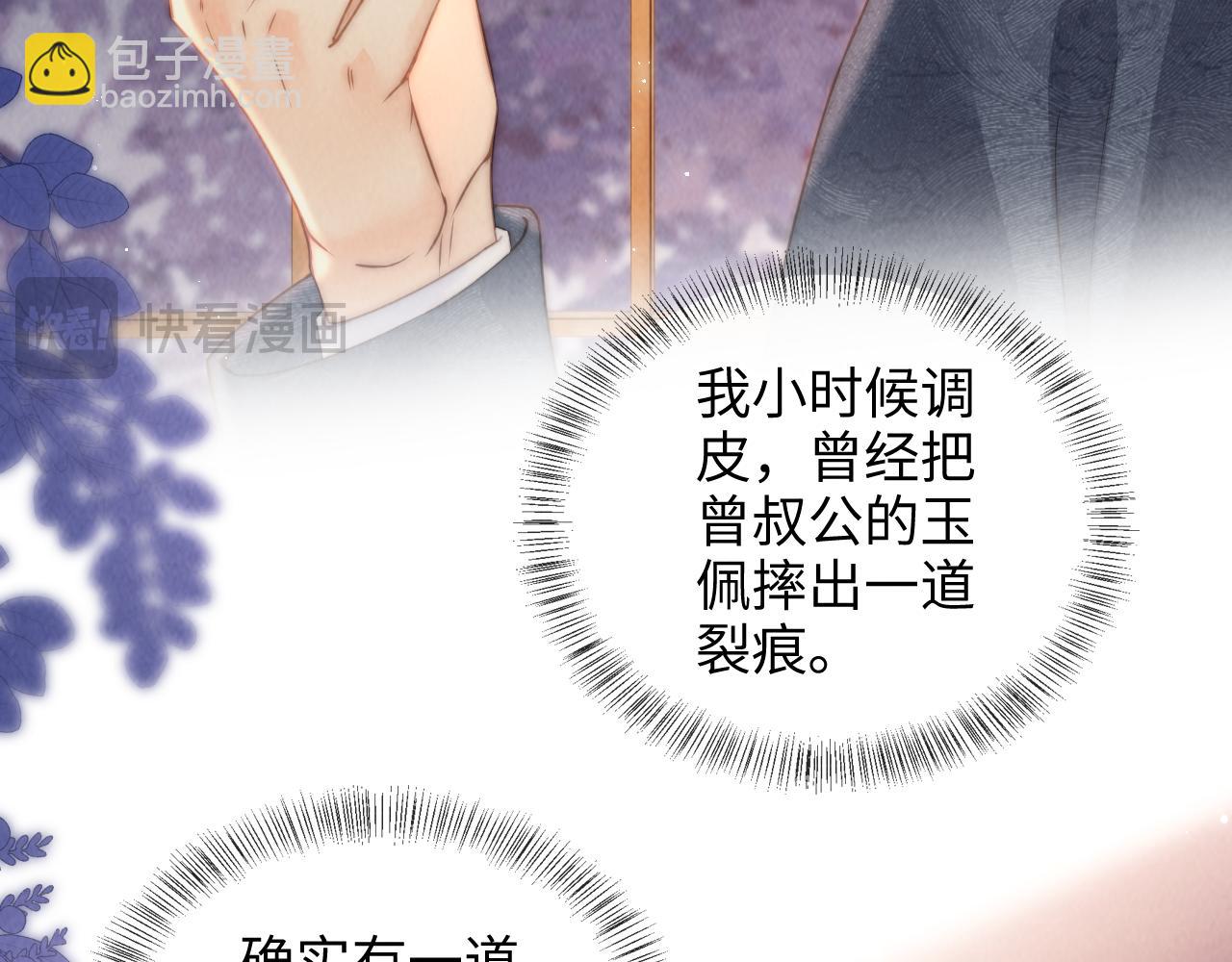 第2话 为侄孙孙教训坏人(1/3)-第2话