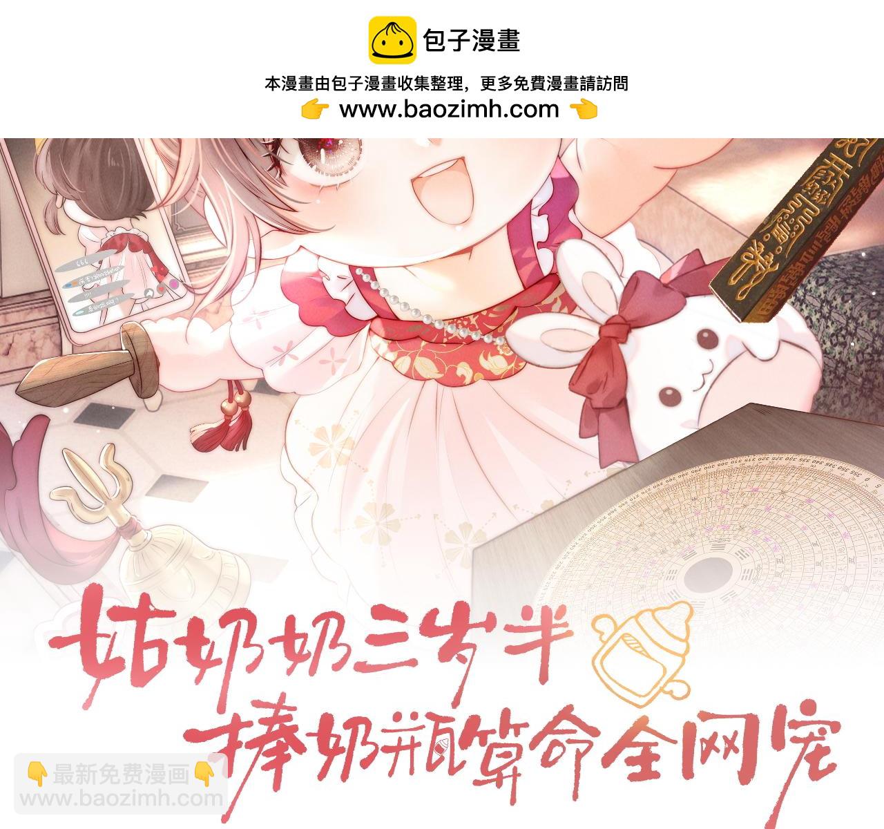 第2话 为侄孙孙教训坏人(1/3)-第2话