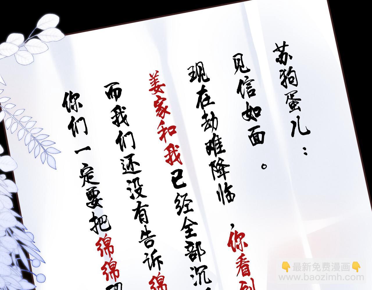 第2话 为侄孙孙教训坏人(1/3)-第2话