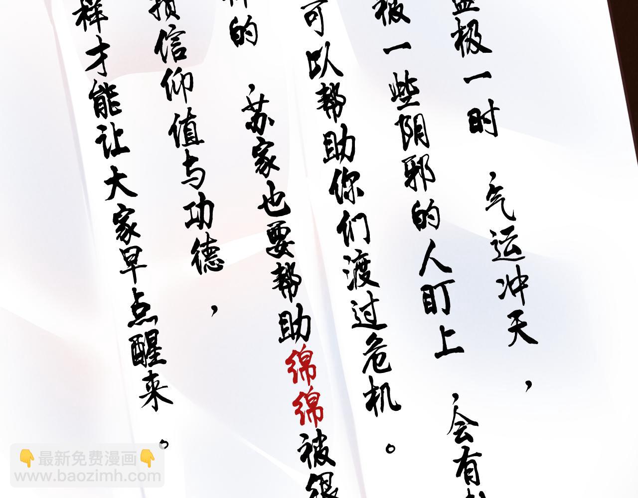 第2话 为侄孙孙教训坏人(1/3)-第2话