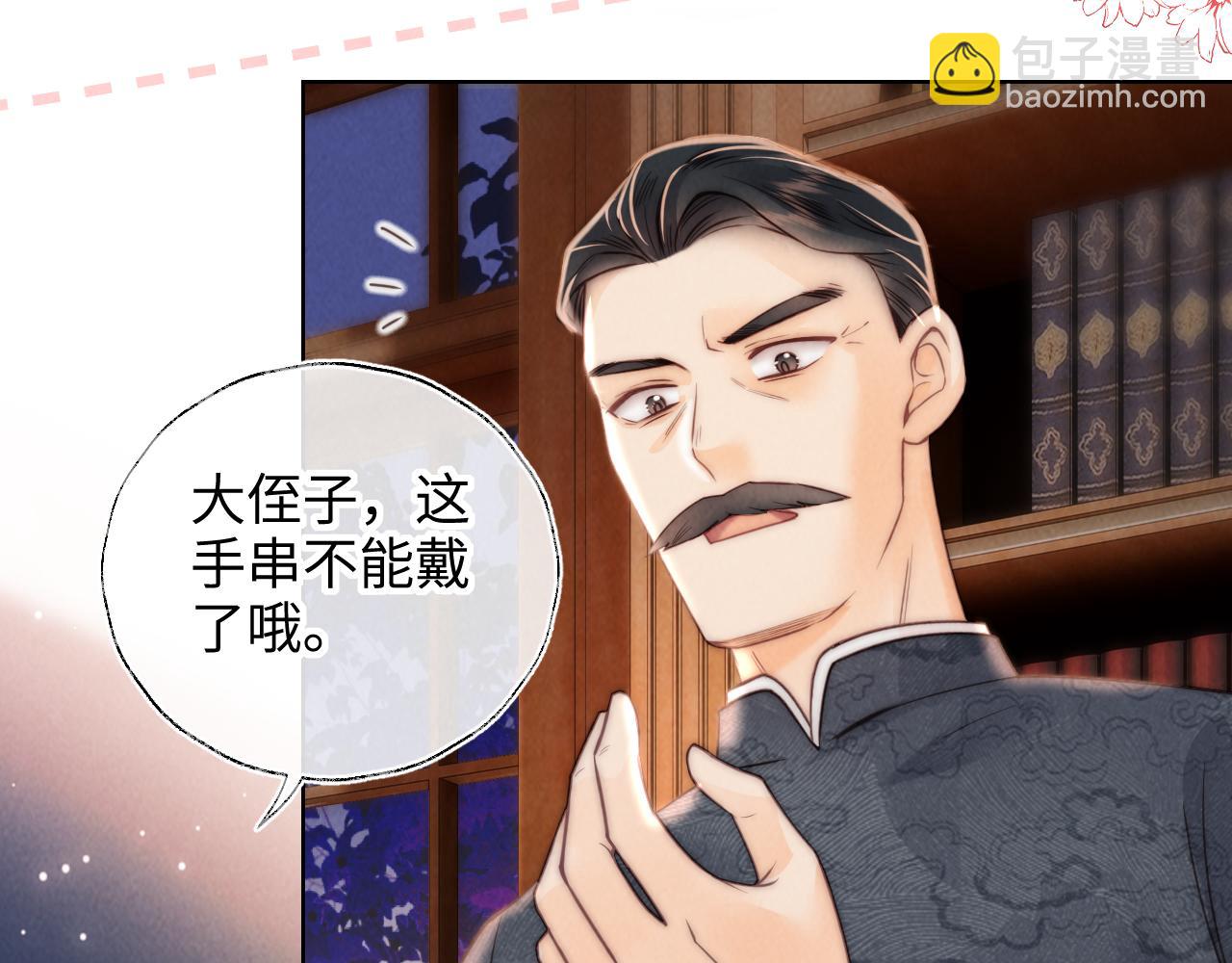 第2话 为侄孙孙教训坏人(1/3)-第2话