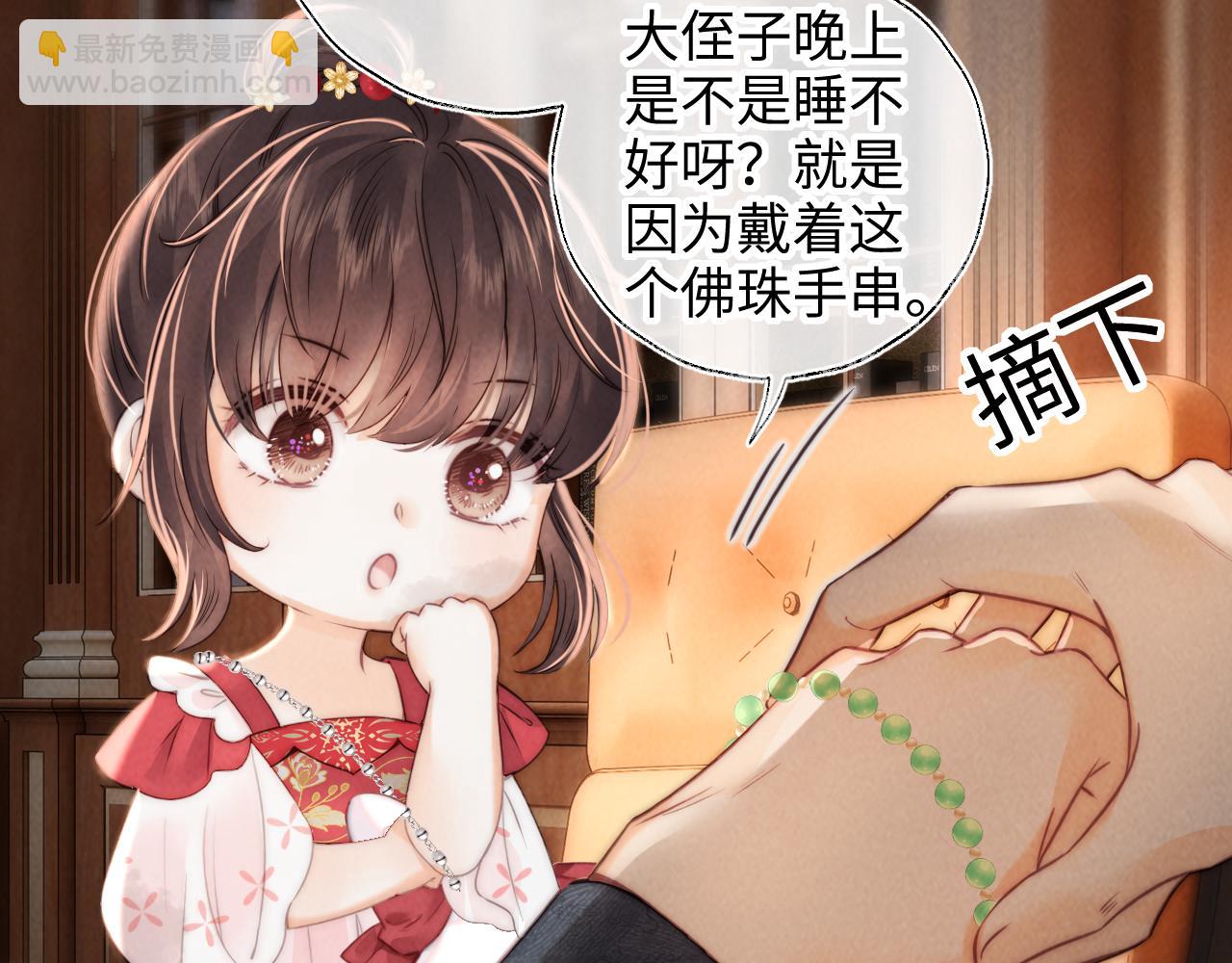 第2话 为侄孙孙教训坏人(1/3)-第2话