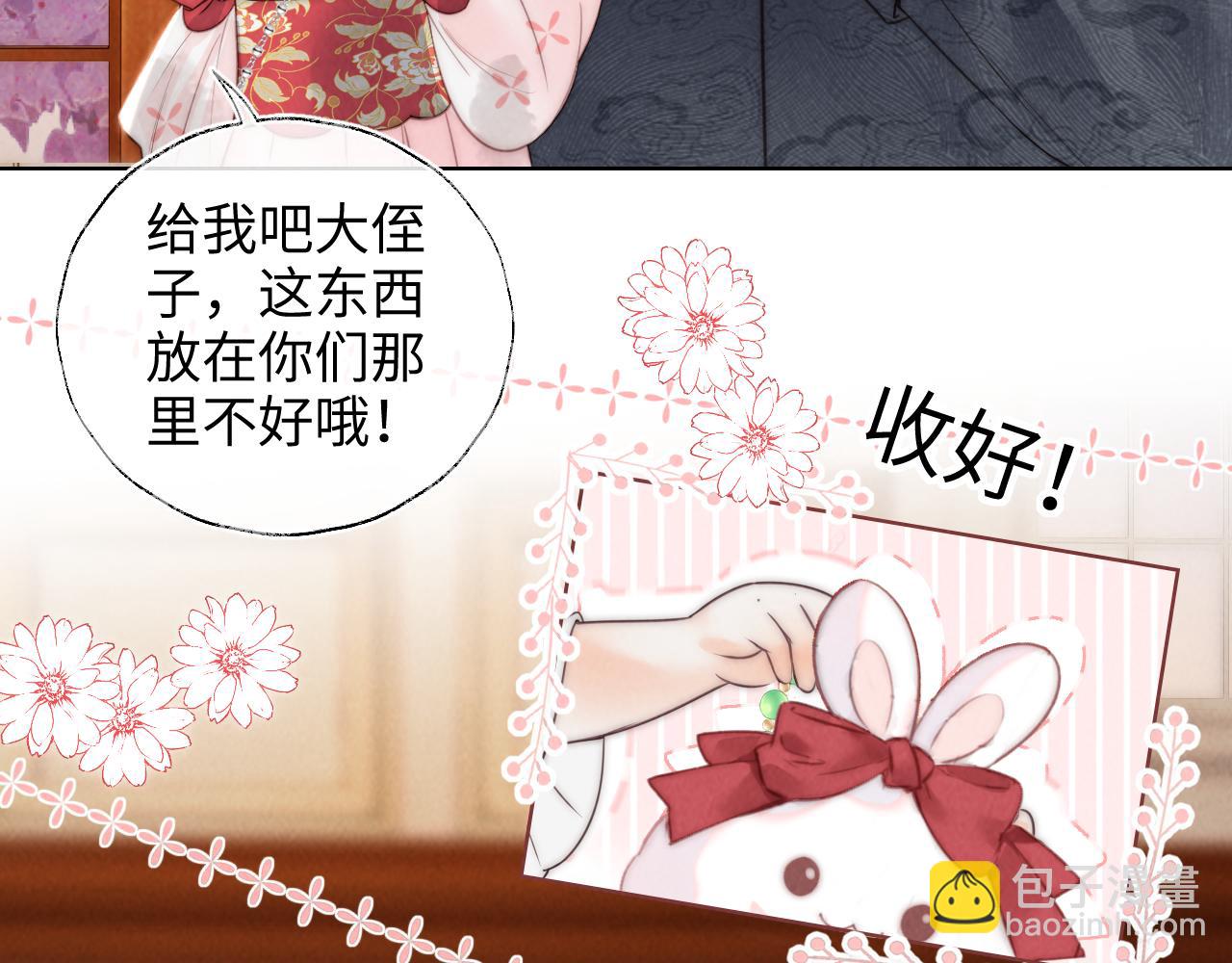 第2话 为侄孙孙教训坏人(1/3)-第2话