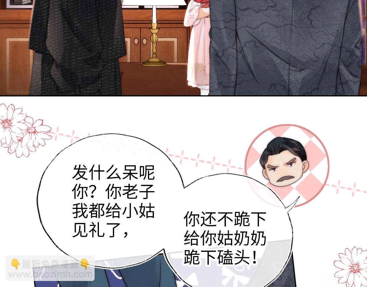 第2话 为侄孙孙教训坏人(1/3)-第2话
