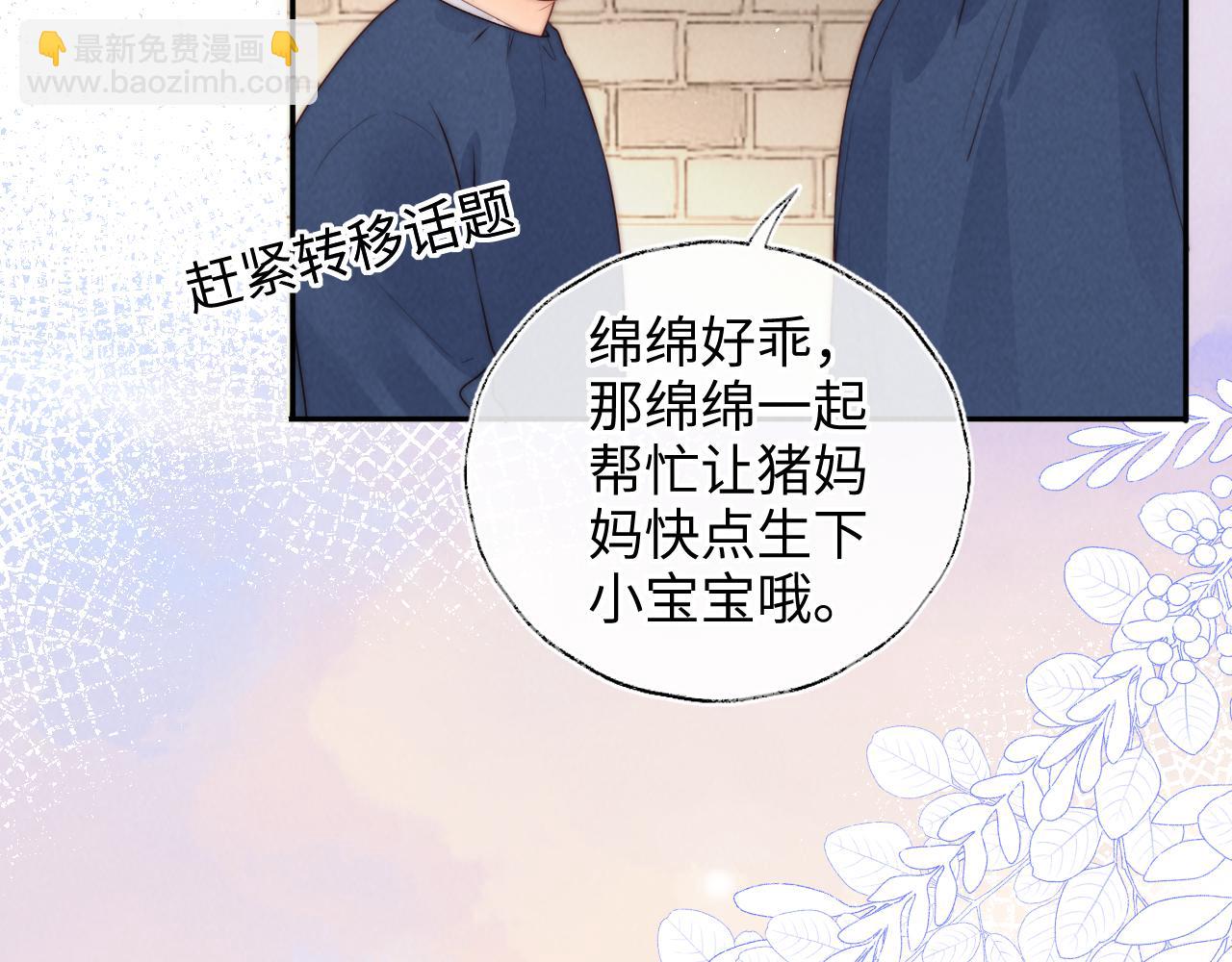 第20话 小姑奶奶撒娇(1/2)-第20话