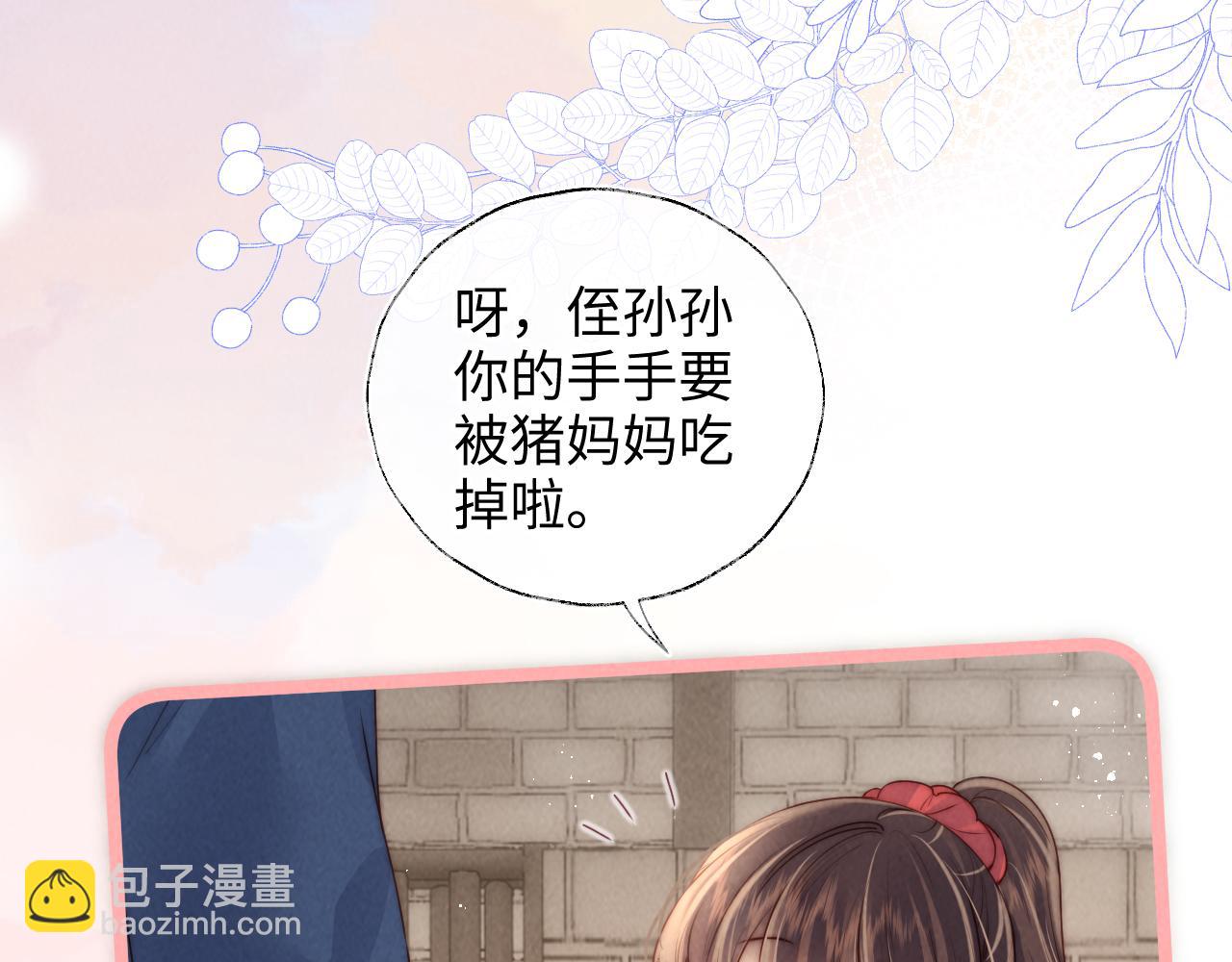 第20话 小姑奶奶撒娇(1/2)-第20话