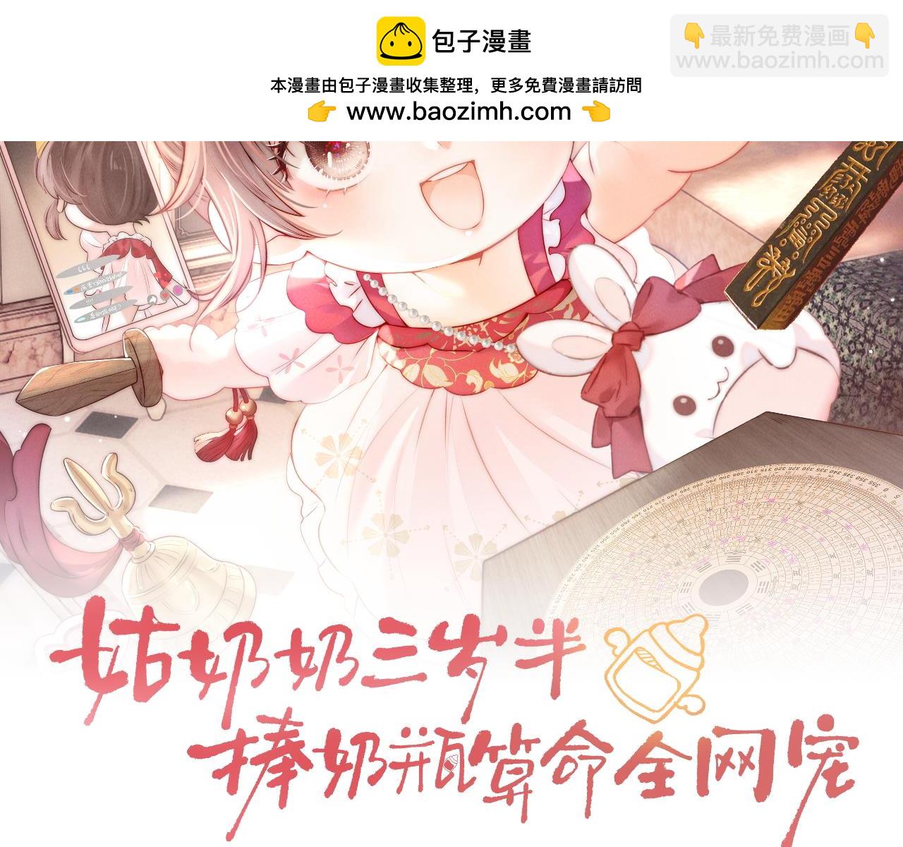 第20话 小姑奶奶撒娇(1/2)-第20话