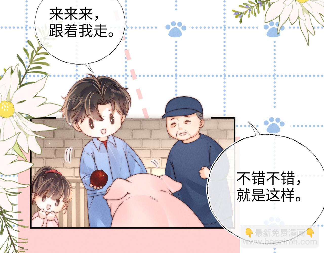 第20话 小姑奶奶撒娇(1/2)-第20话