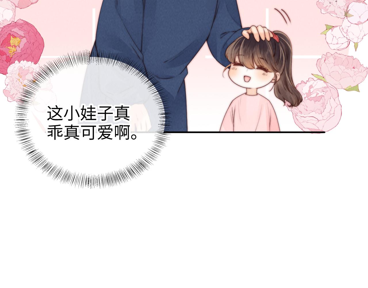 第20话 小姑奶奶撒娇(1/2)-第20话