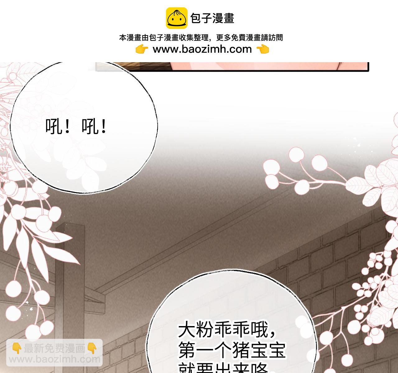 第20话 小姑奶奶撒娇(1/2)-第20话