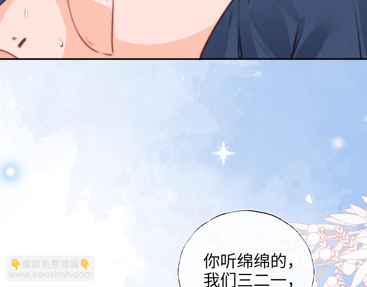 第20话 小姑奶奶撒娇(1/2)-第20话