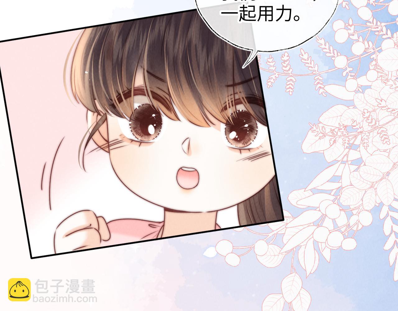 第20话 小姑奶奶撒娇(1/2)-第20话