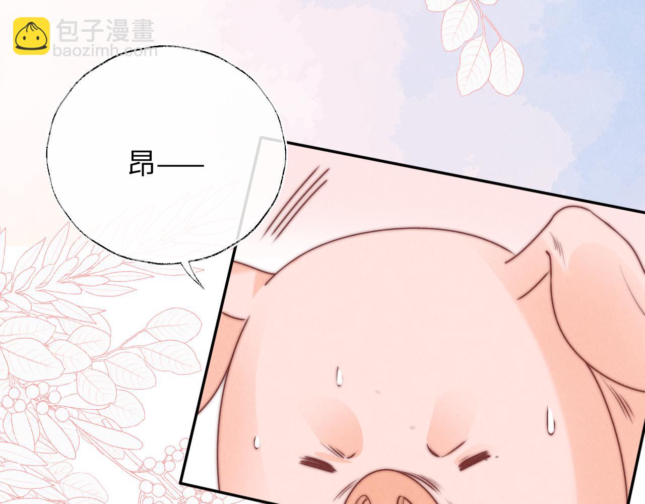 第20话 小姑奶奶撒娇(1/2)-第20话