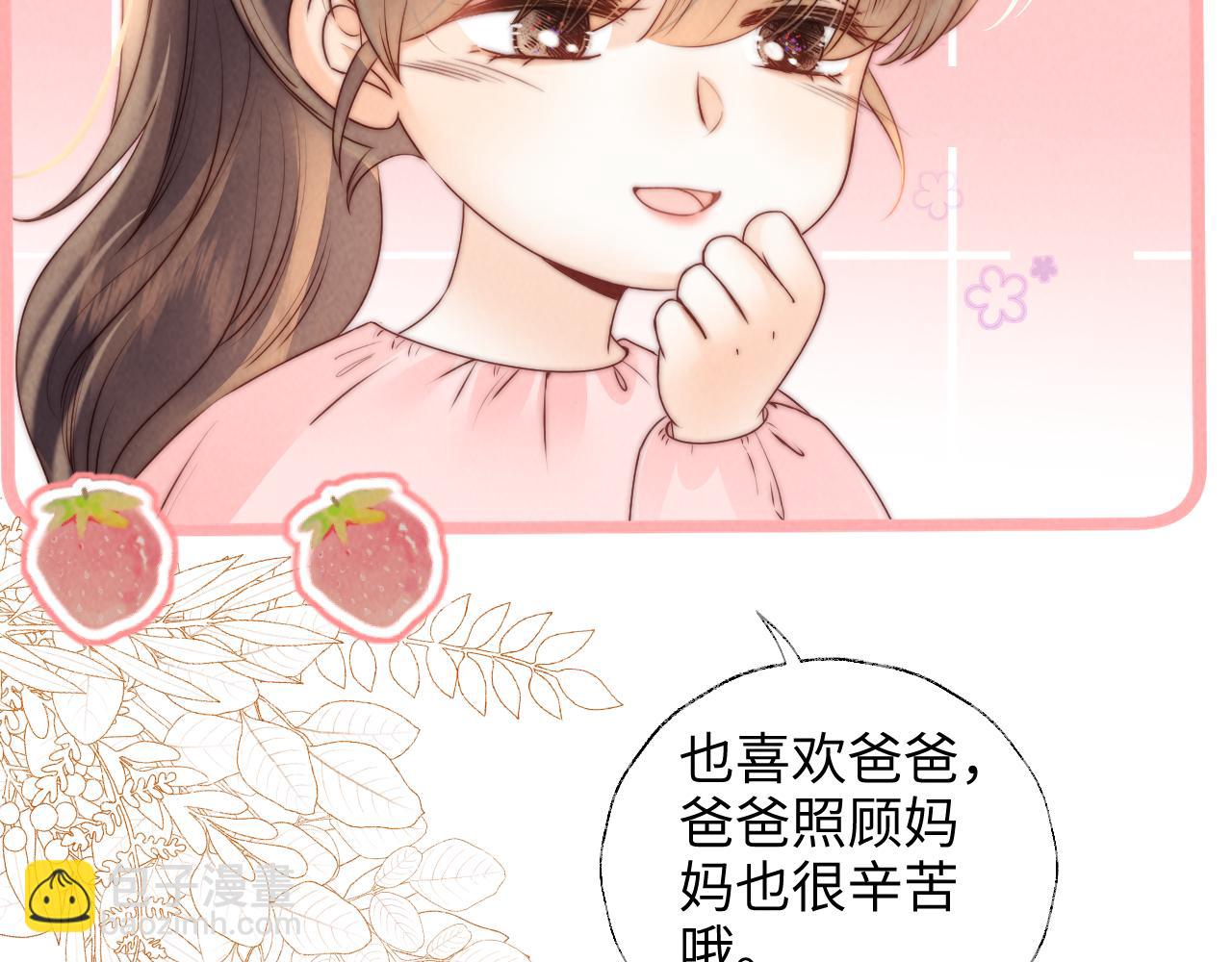 第20话 小姑奶奶撒娇(1/2)-第20话