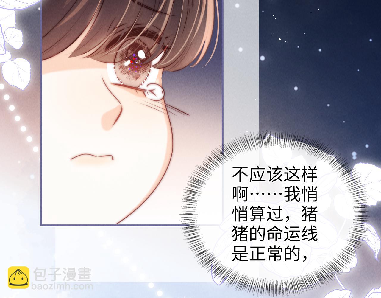 第22话 你们要相信绵绵呀(1/2)-第22话