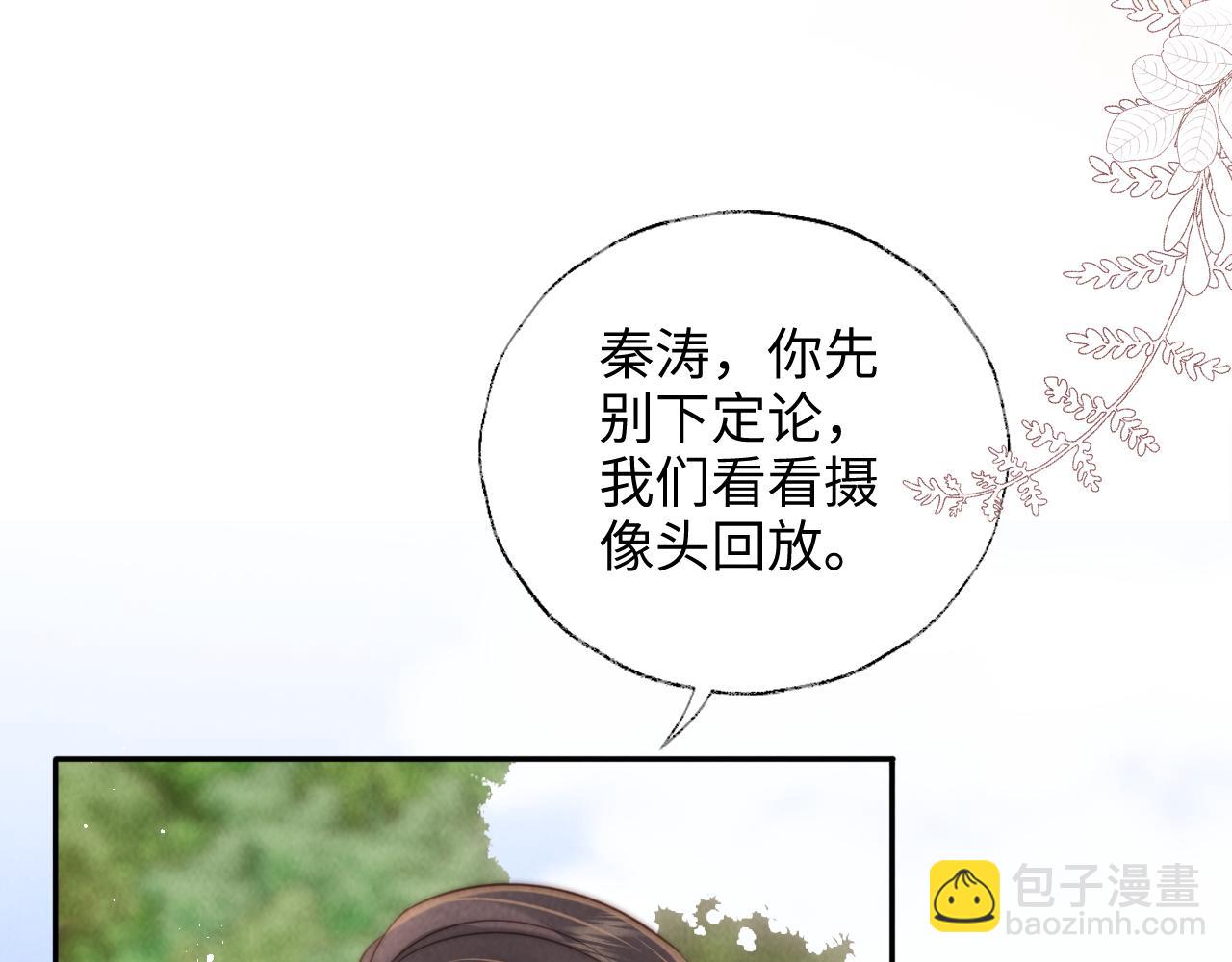 第24话 惩罚坏人(1/2)-第24话