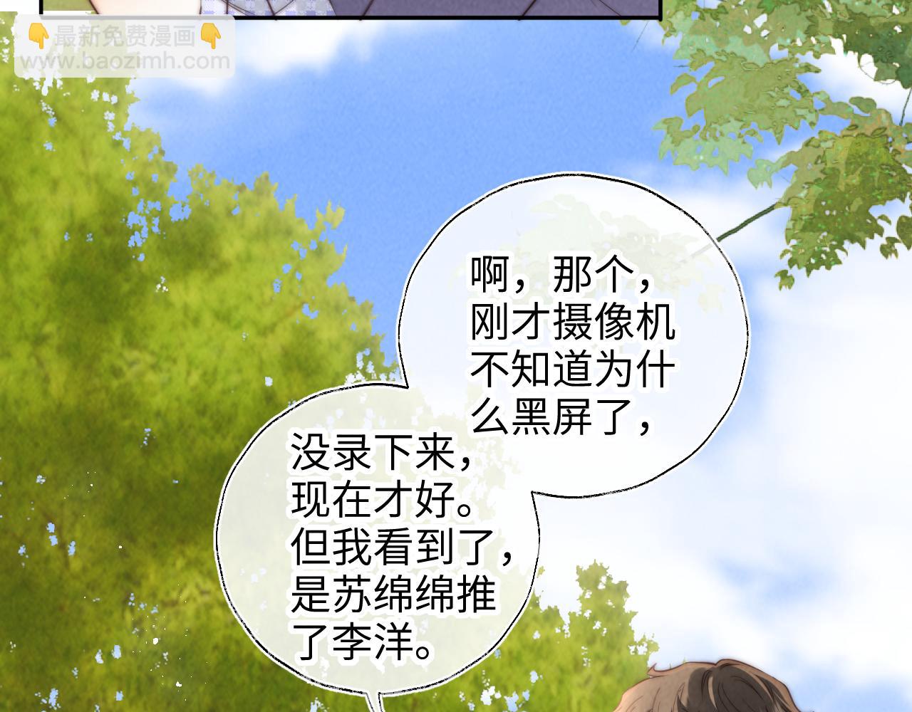 第24话 惩罚坏人(1/2)-第24话