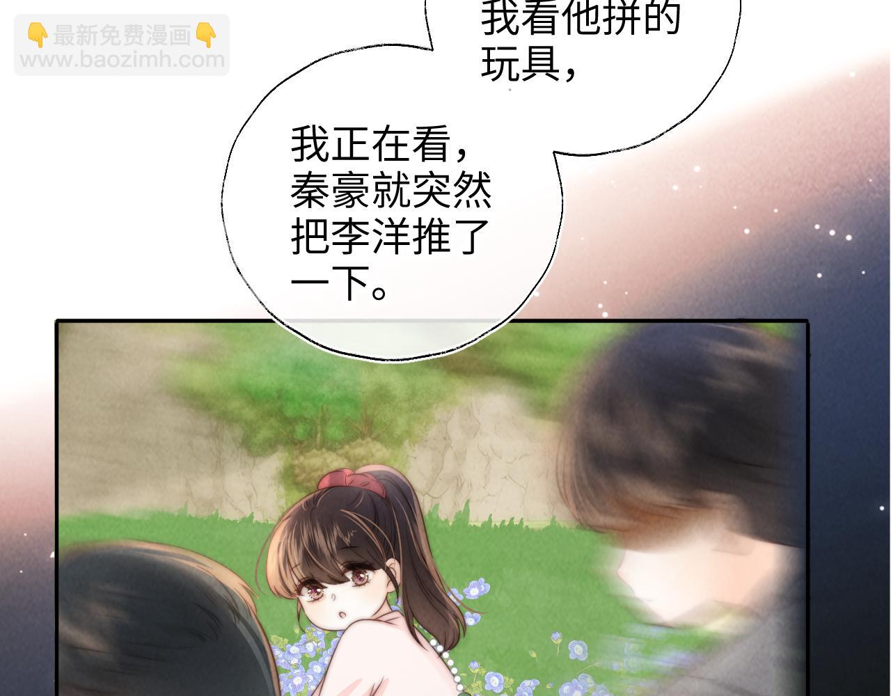 第24话 惩罚坏人(1/2)-第24话