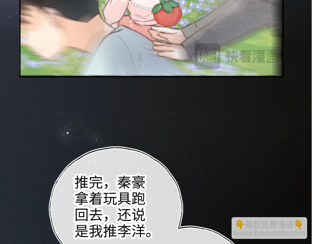 第24话 惩罚坏人(1/2)-第24话
