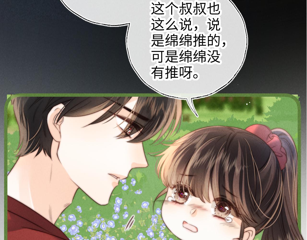 第24话 惩罚坏人(1/2)-第24话