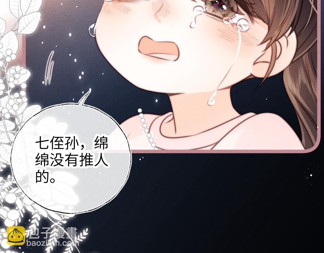 第24话 惩罚坏人(1/2)-第24话