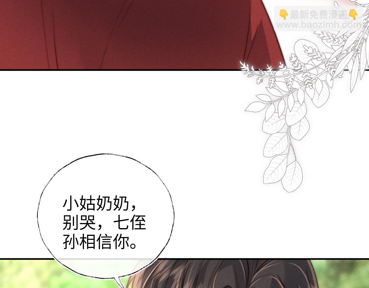 第24话 惩罚坏人(1/2)-第24话