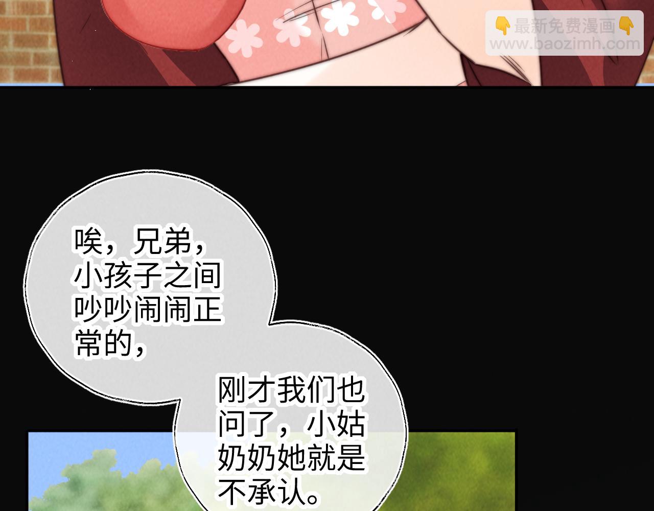 第24话 惩罚坏人(1/2)-第24话