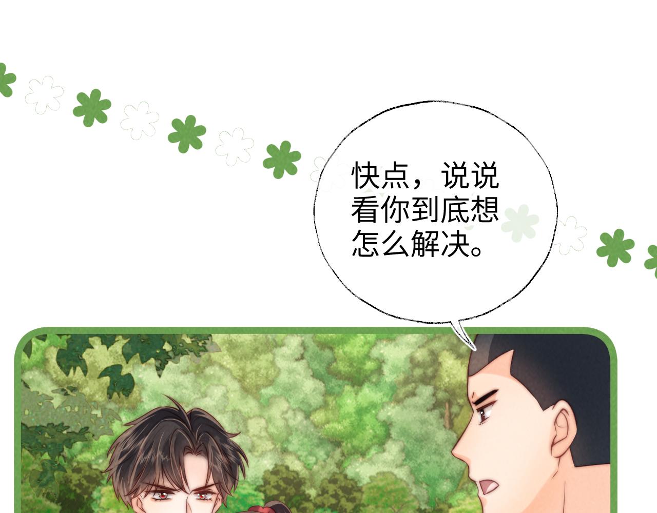第24话 惩罚坏人(1/2)-第24话