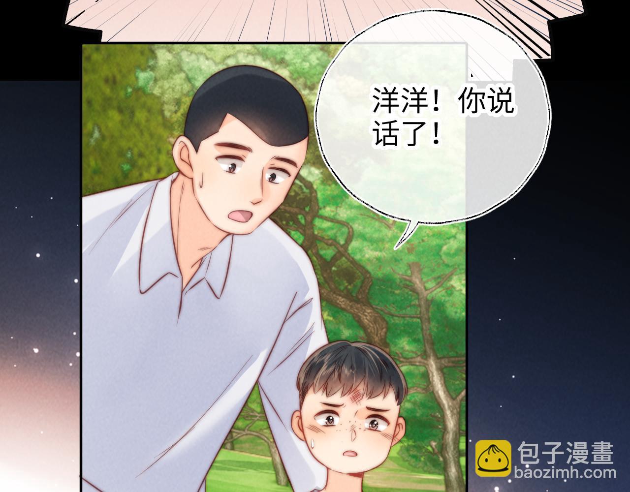第24话 惩罚坏人(1/2)-第24话