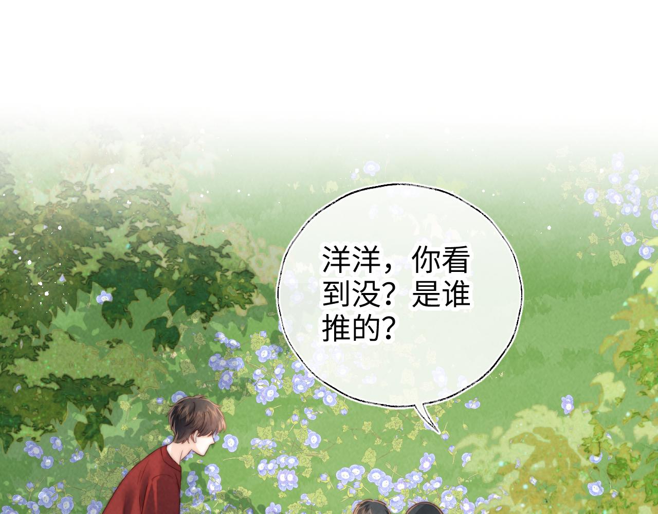 第24话 惩罚坏人(1/2)-第24话